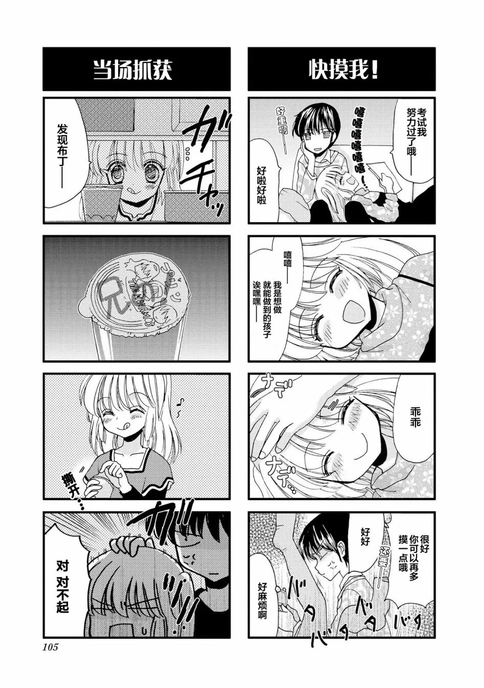 13话 第5页