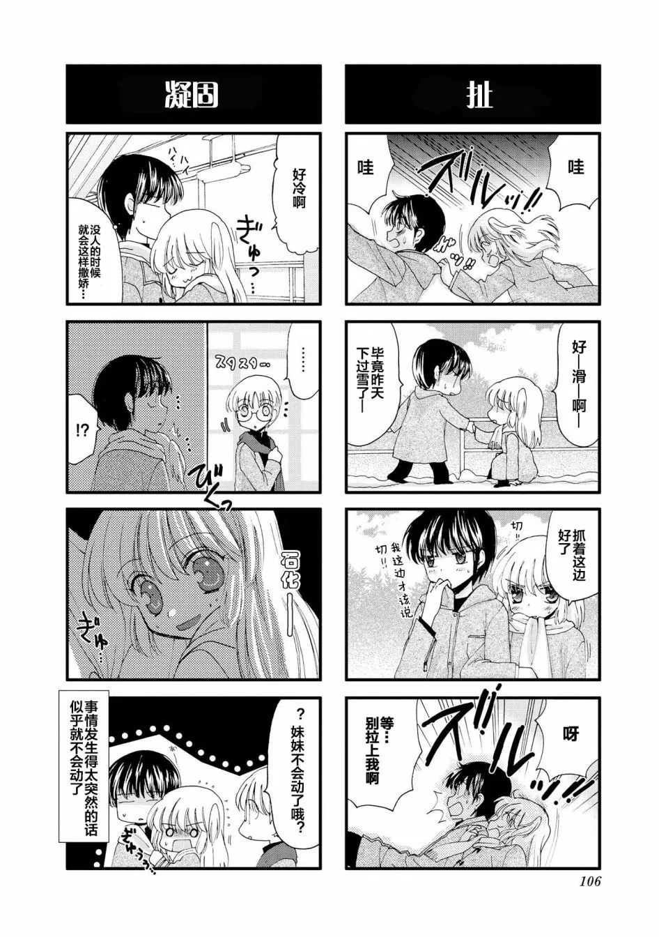 13话 第6页