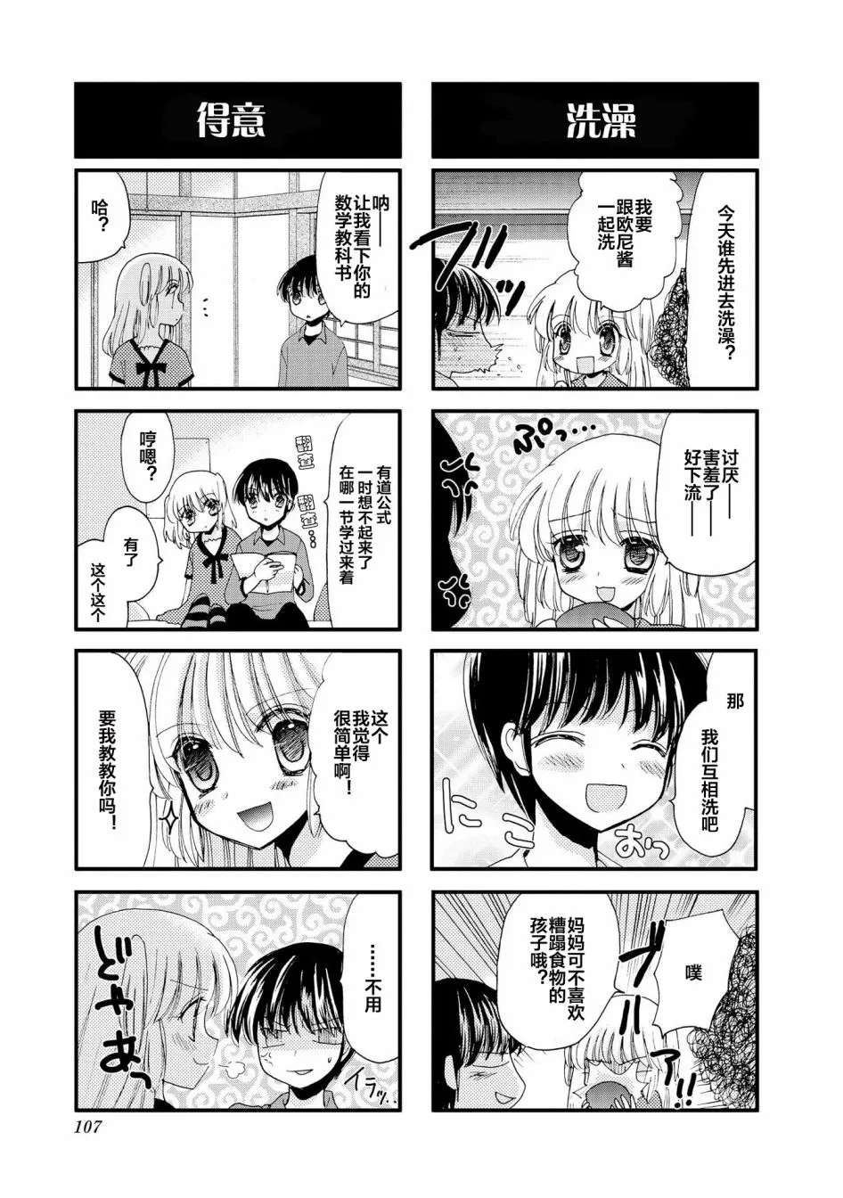 13话 第7页