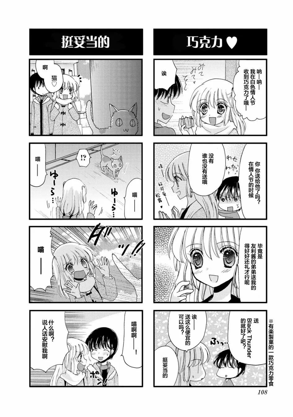 13话 第8页