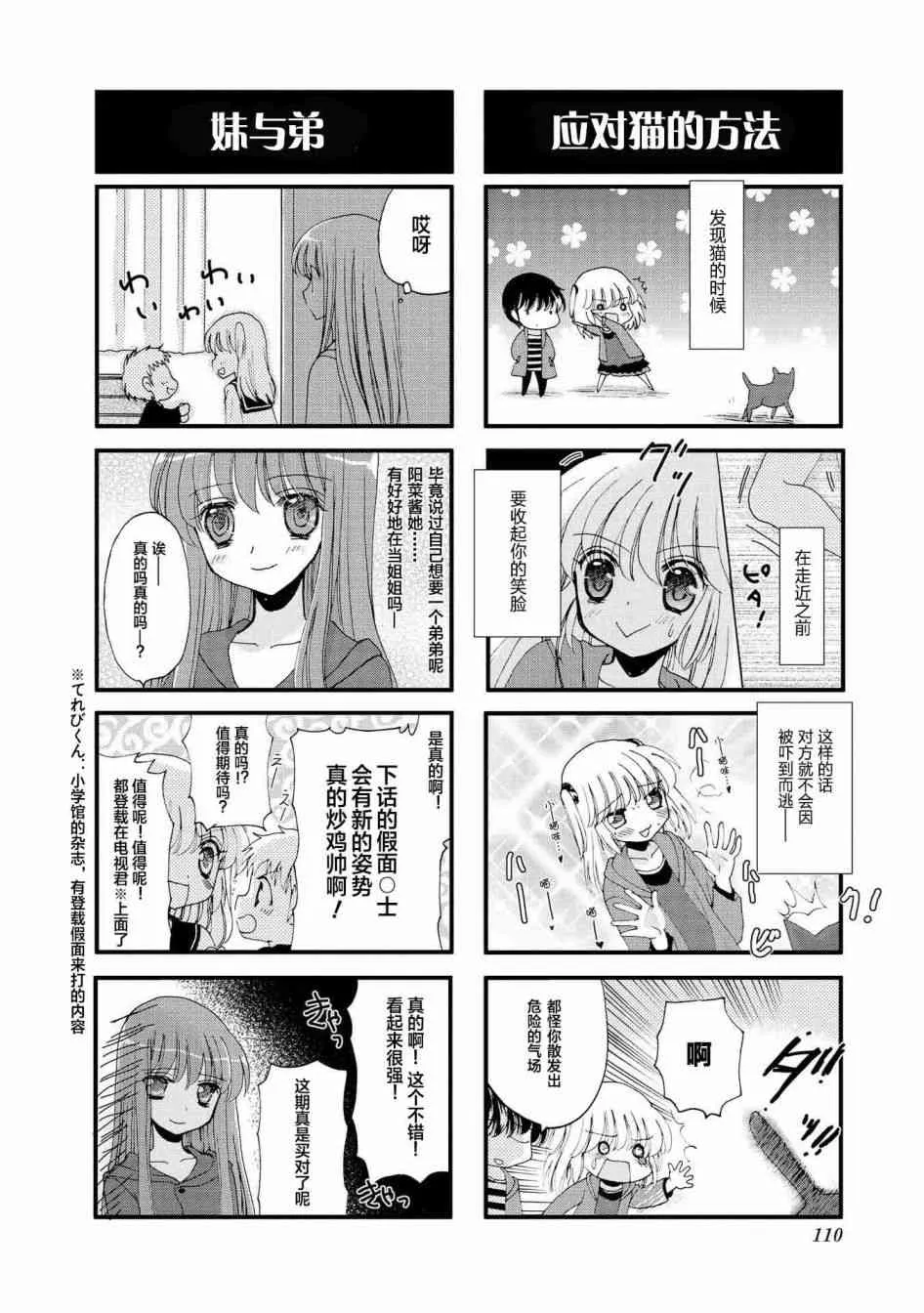 14话 第2页