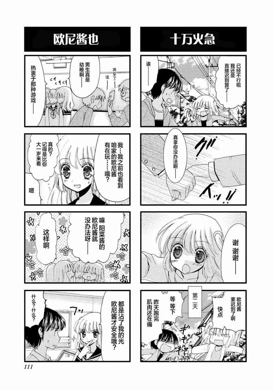 14话 第3页