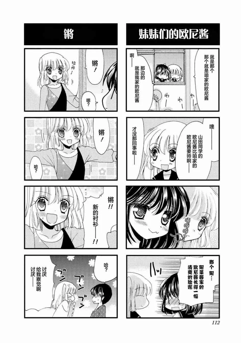 14话 第4页
