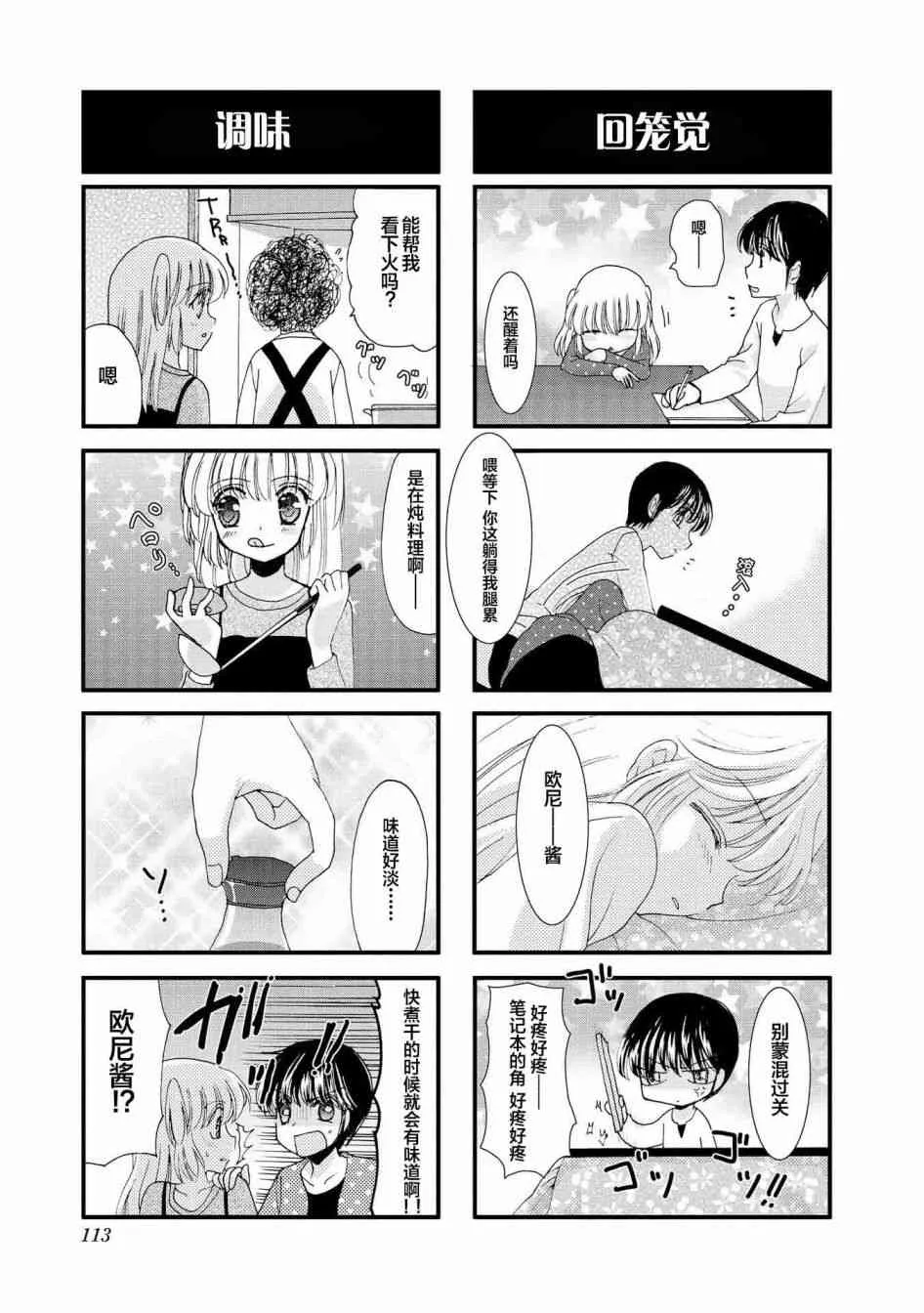 14话 第5页