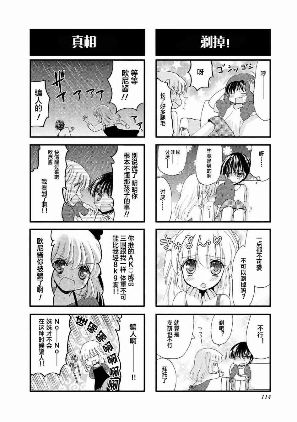 14话 第6页