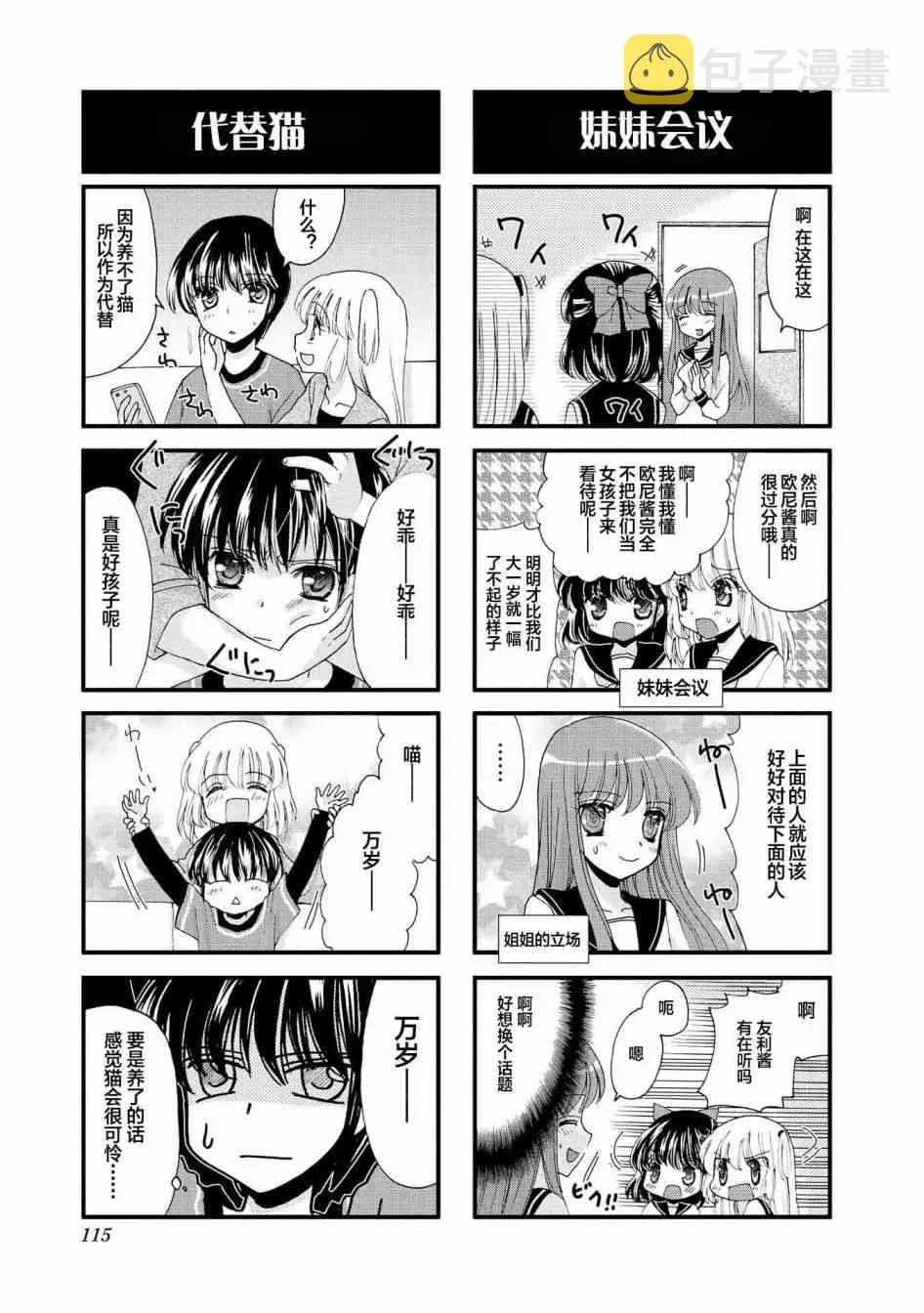 14话 第7页