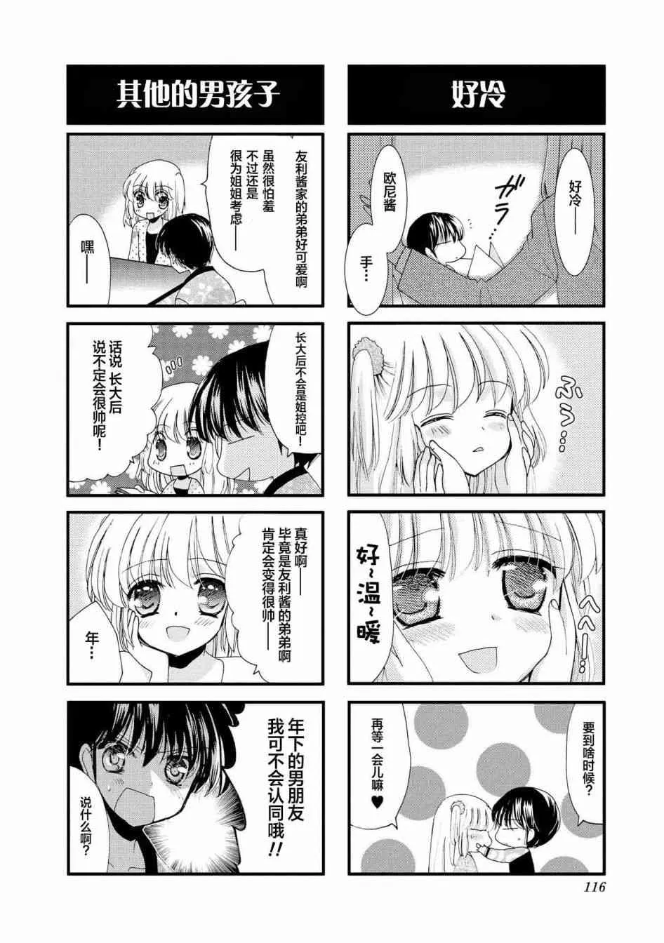 14话 第8页