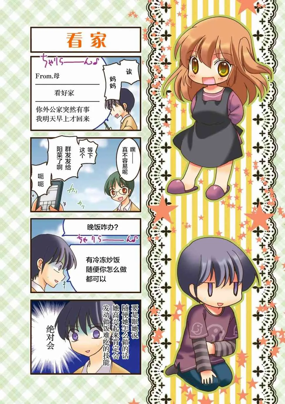 15话 第4页