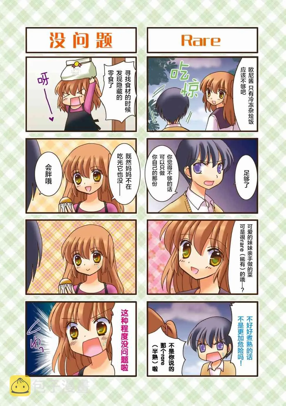 15话 第5页