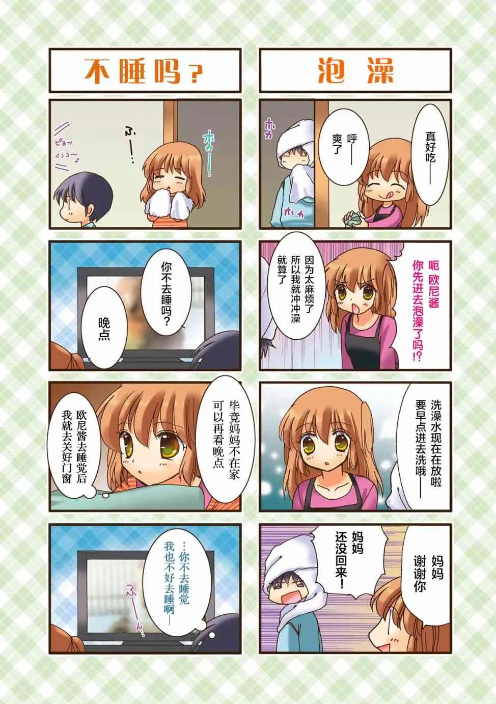 15话 第6页