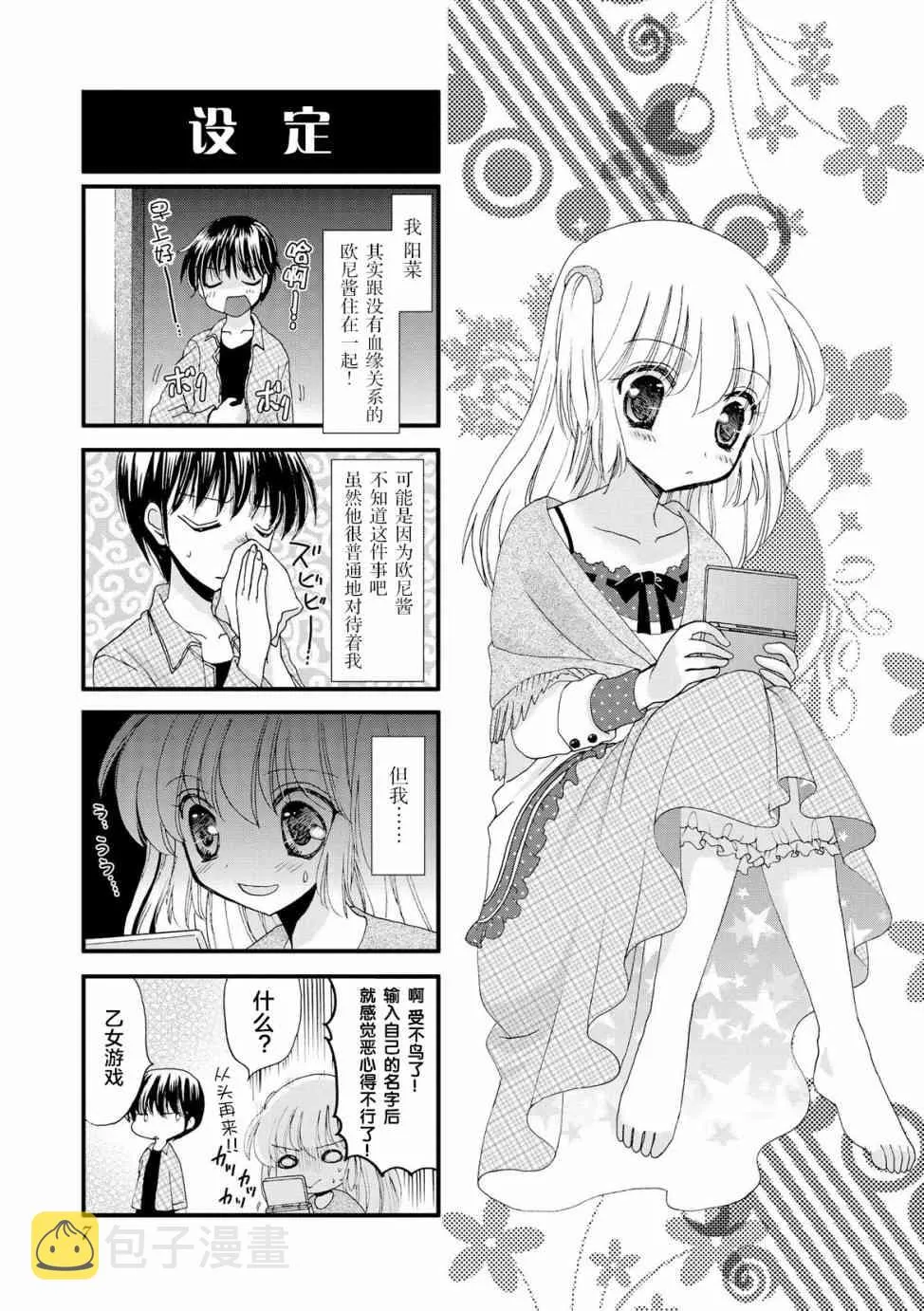 15话 第7页
