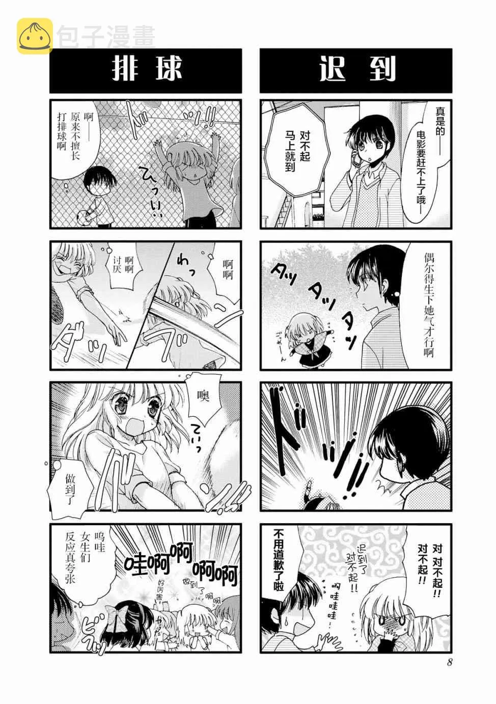 15话 第8页