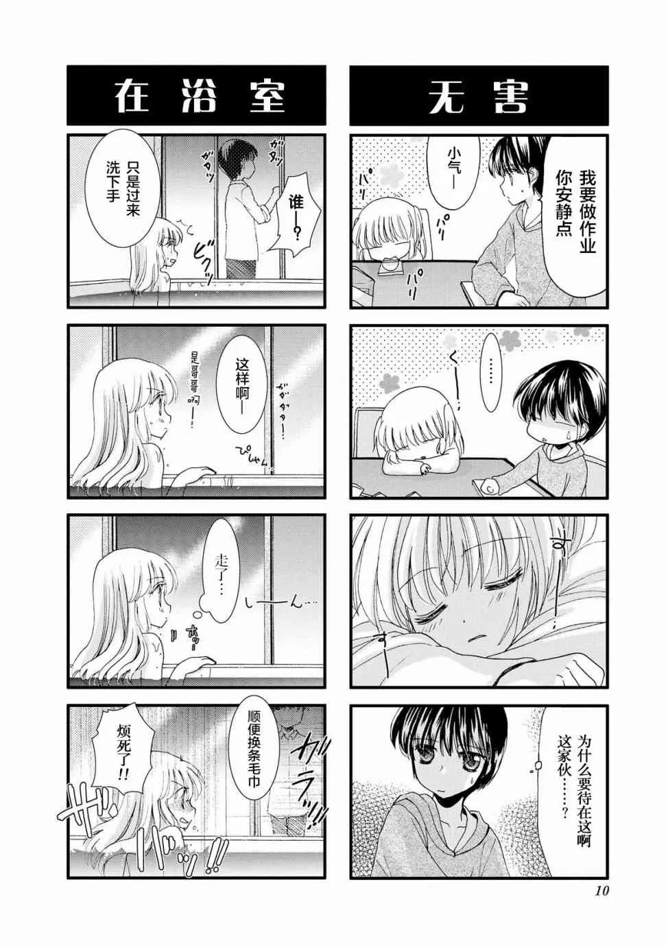15话 第10页