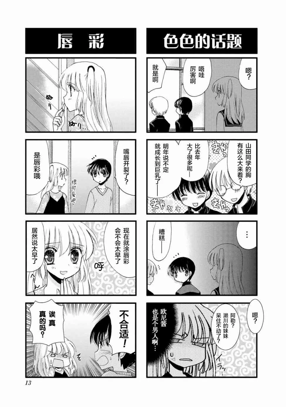 15话 第13页