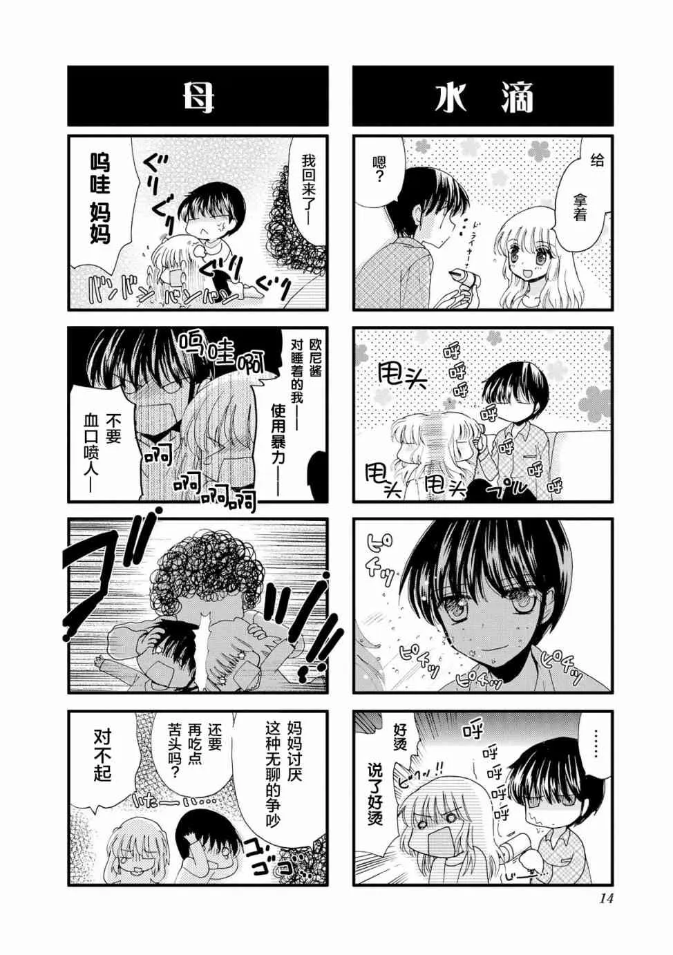 15话 第14页