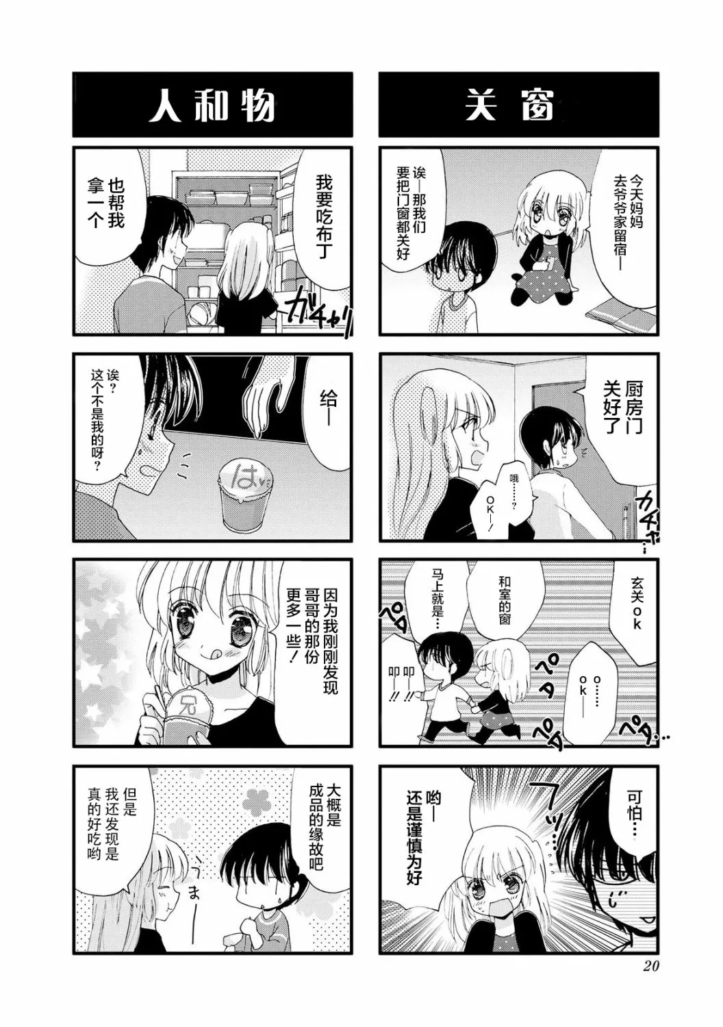 16话 第6页