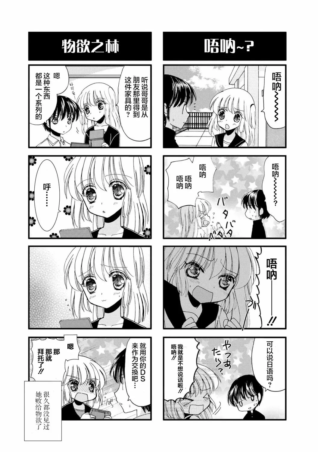 16话 第7页