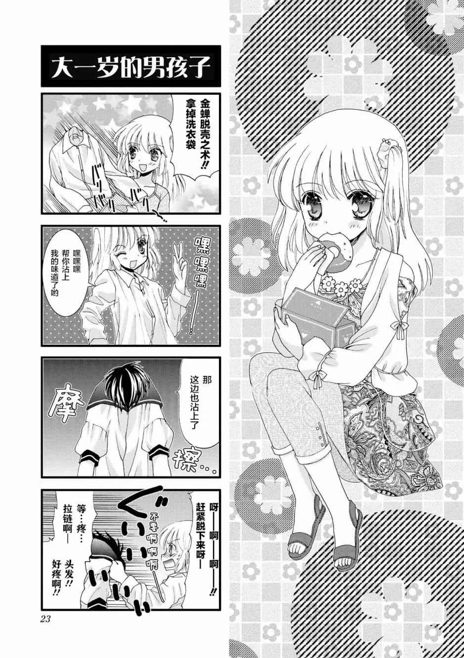 17话 第1页