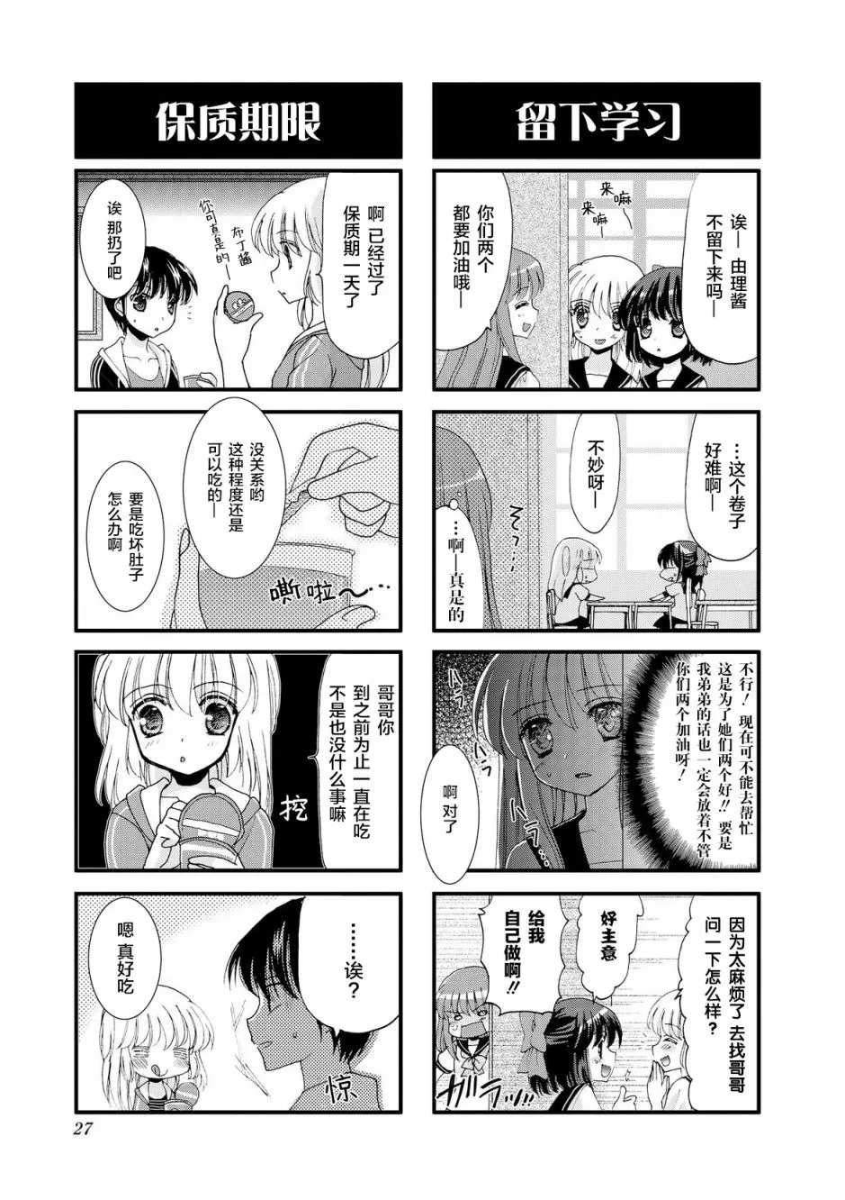 17话 第5页