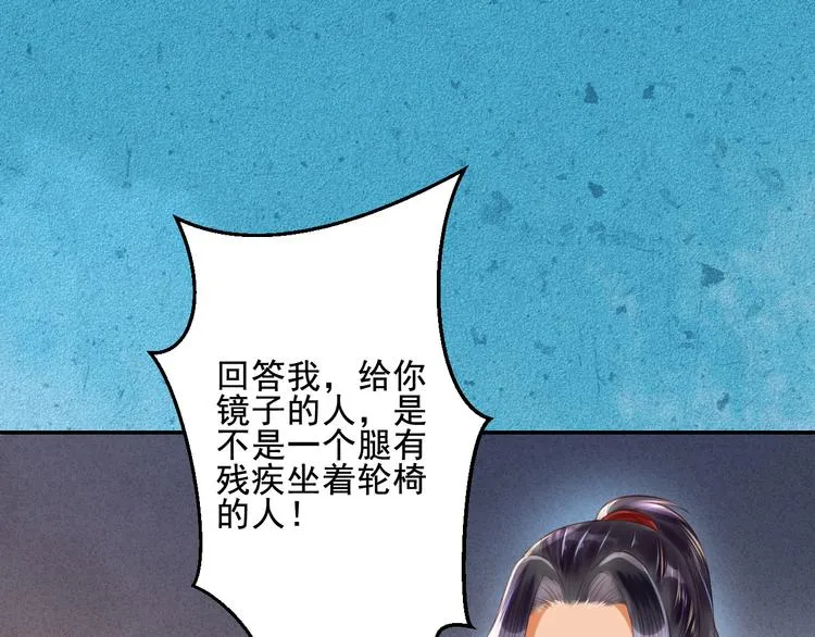 第37话 阿策真是让人把持不住 第5页