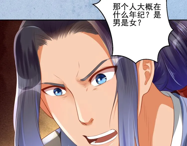 第37话 阿策真是让人把持不住 第8页