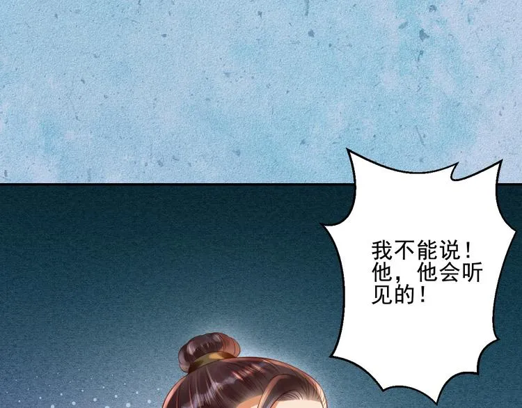 第37话 阿策真是让人把持不住 第10页