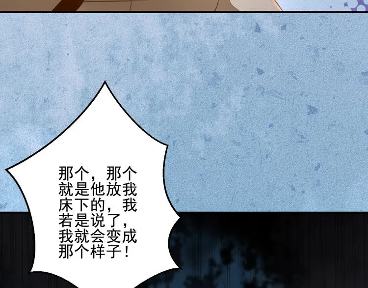 第37话 阿策真是让人把持不住 第12页