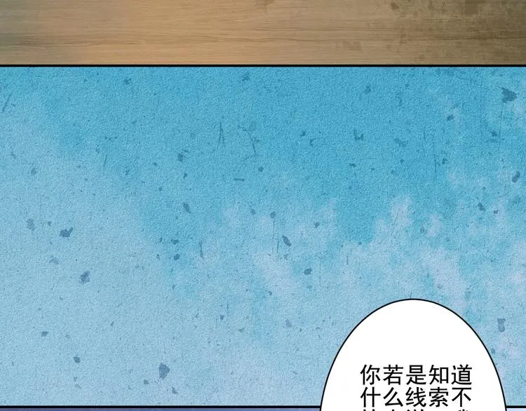 第37话 阿策真是让人把持不住 第14页