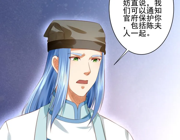 第37话 阿策真是让人把持不住 第15页