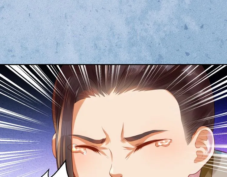 第37话 阿策真是让人把持不住 第17页