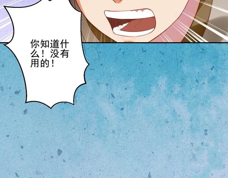 第37话 阿策真是让人把持不住 第18页