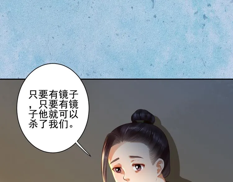 第37话 阿策真是让人把持不住 第19页