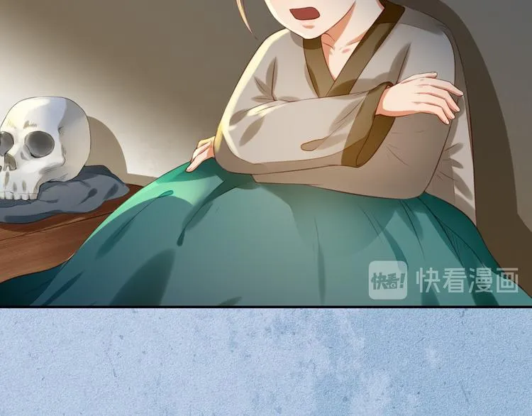 第37话 阿策真是让人把持不住 第20页
