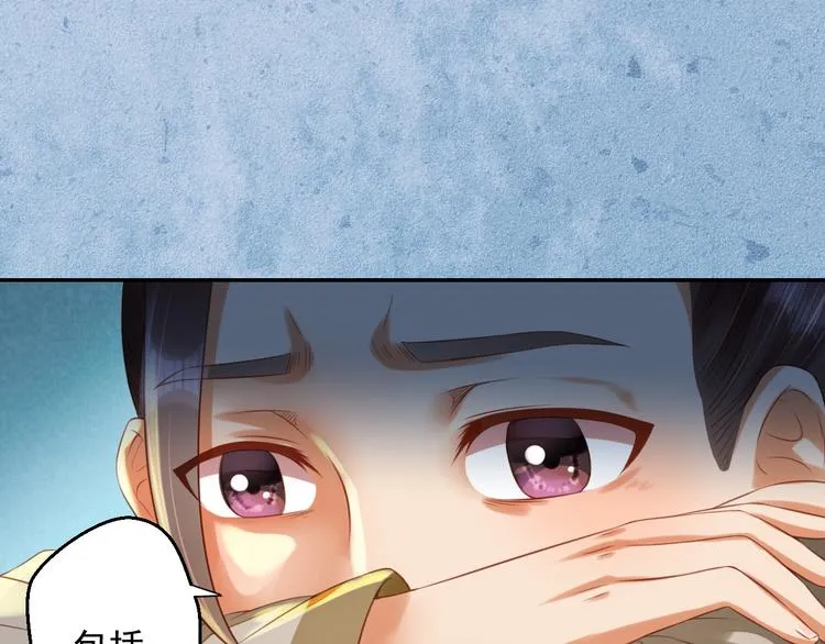 第37话 阿策真是让人把持不住 第21页