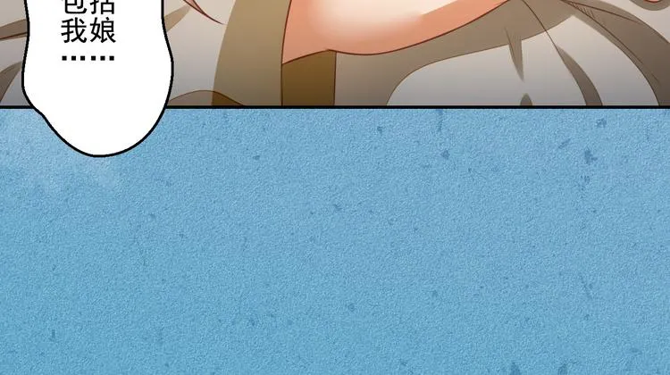 第37话 阿策真是让人把持不住 第22页