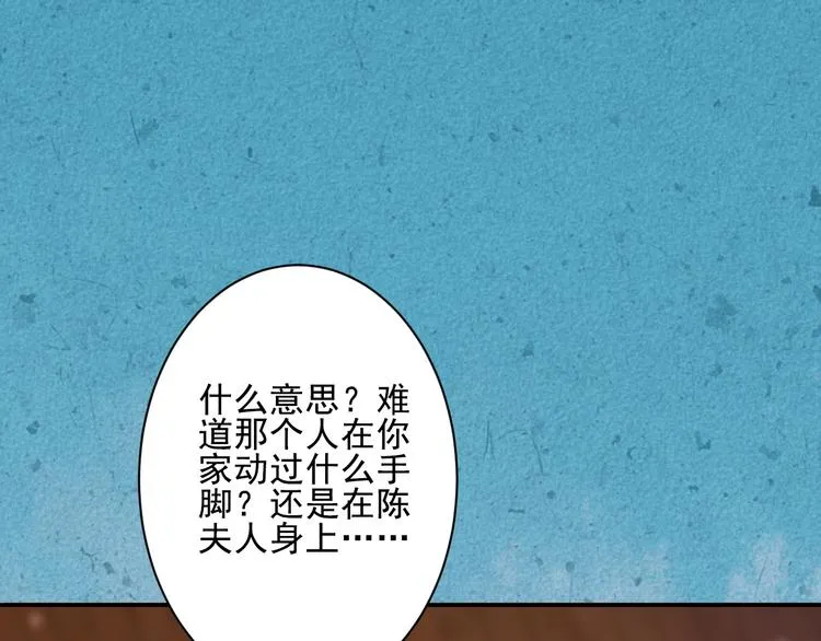 第37话 阿策真是让人把持不住 第23页