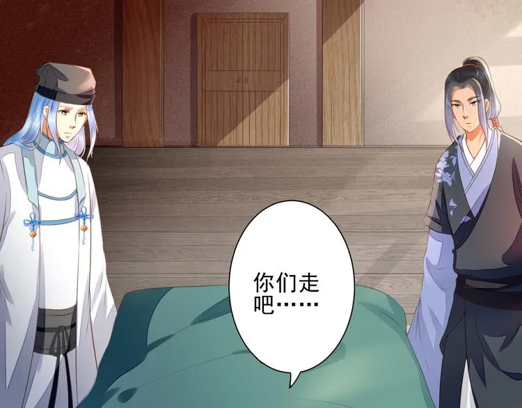 第37话 阿策真是让人把持不住 第26页