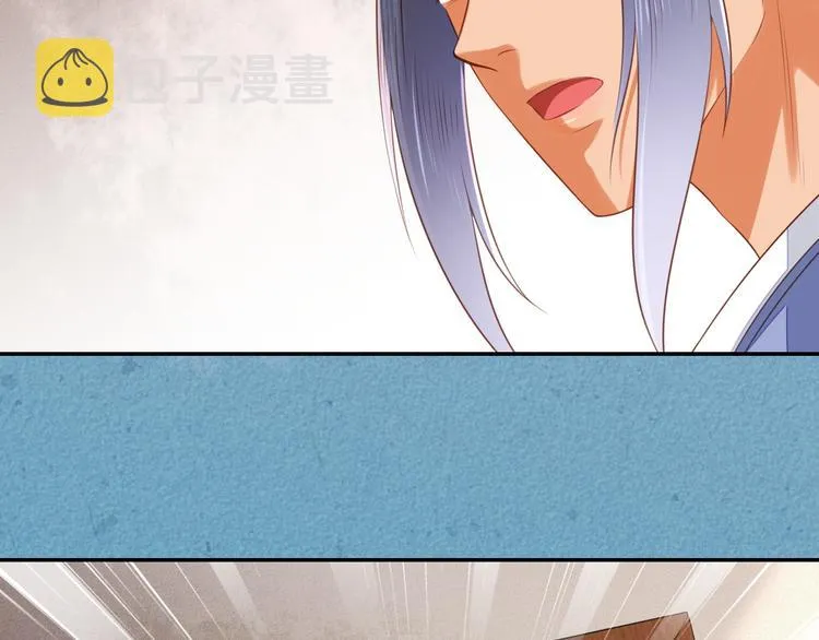第37话 阿策真是让人把持不住 第31页
