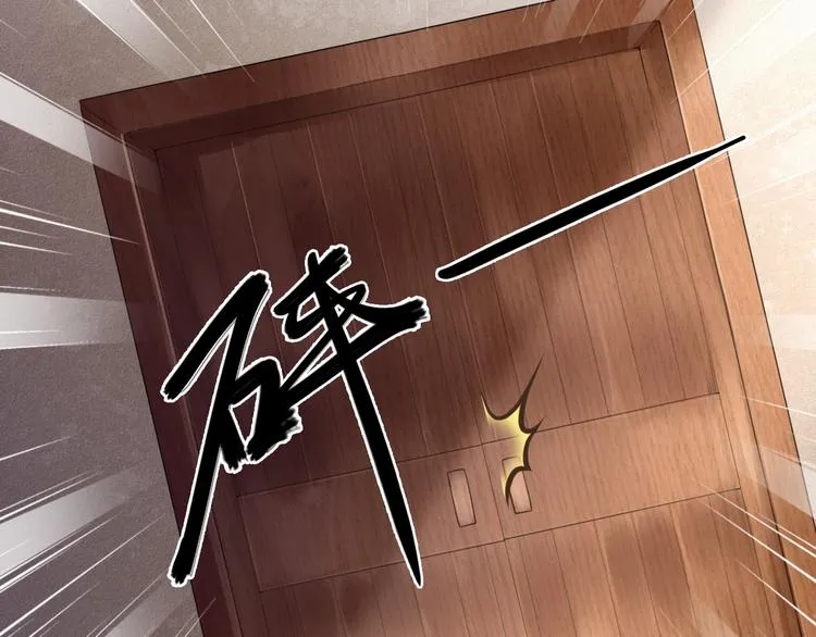 第37话 阿策真是让人把持不住 第32页