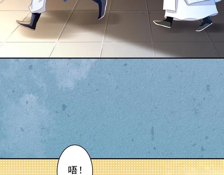 第37话 阿策真是让人把持不住 第37页