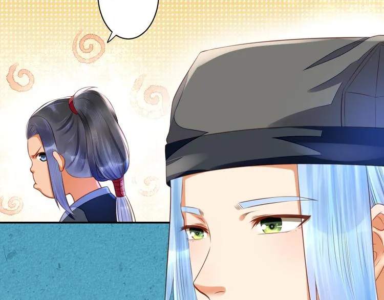 第37话 阿策真是让人把持不住 第38页