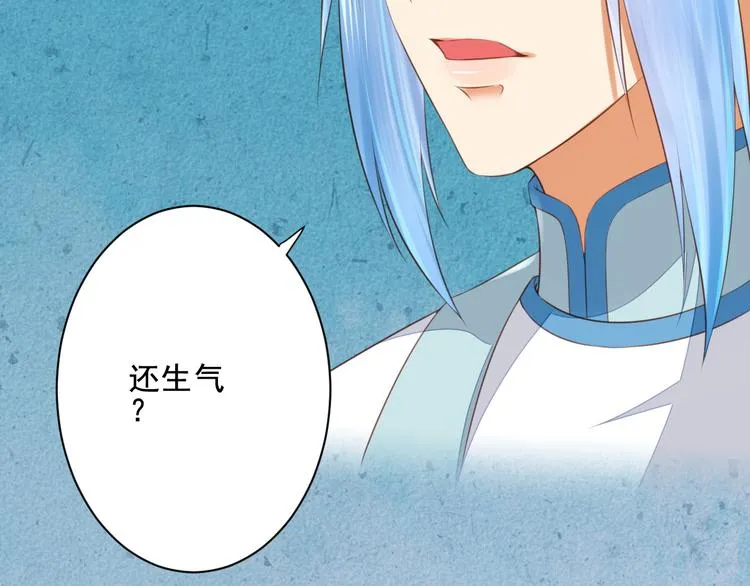 第37话 阿策真是让人把持不住 第39页