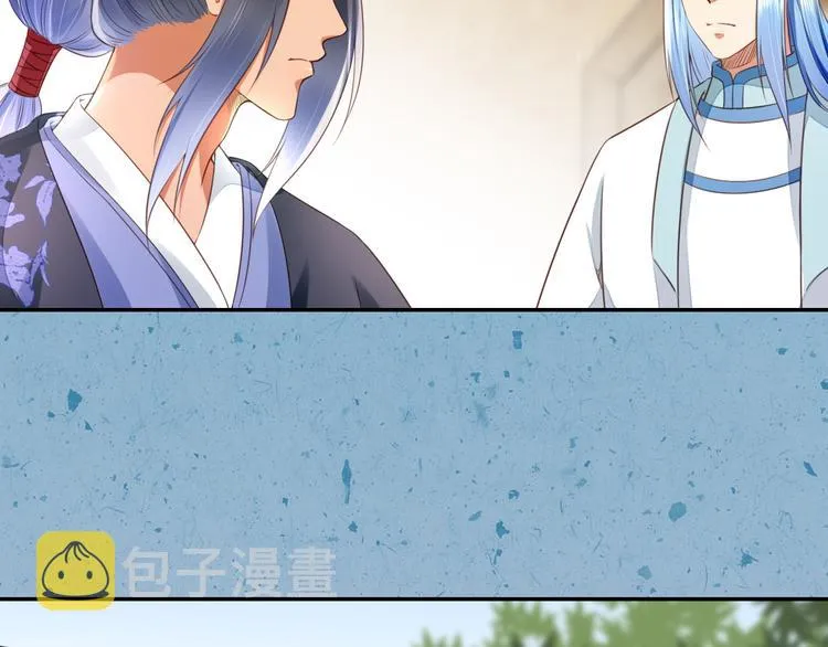 第37话 阿策真是让人把持不住 第42页