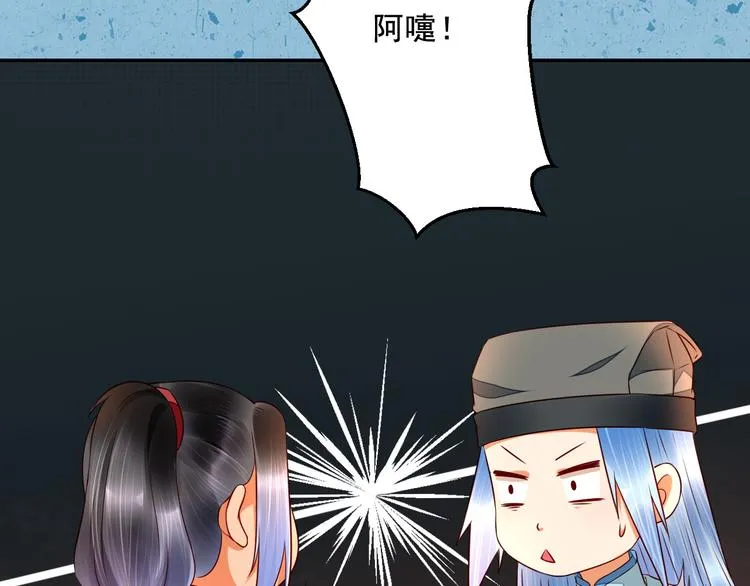 第37话 阿策真是让人把持不住 第62页