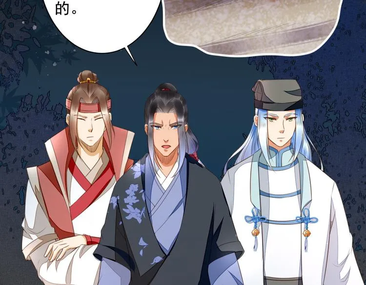 第37话 阿策真是让人把持不住 第83页