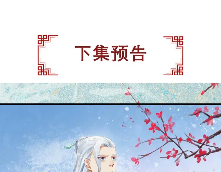 第37话 阿策真是让人把持不住 第99页