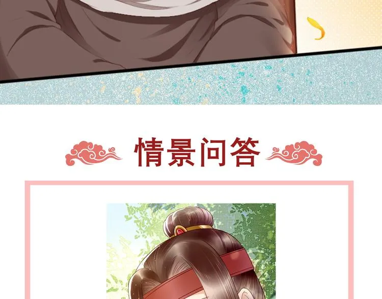第37话 阿策真是让人把持不住 第103页