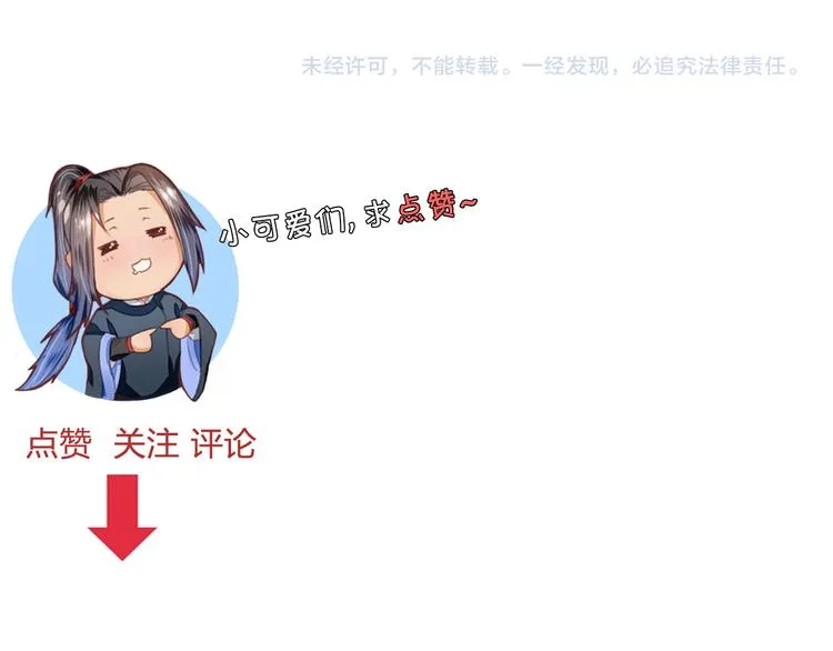 第37话 阿策真是让人把持不住 第105页