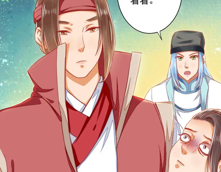 第33话 我能救他 第17页