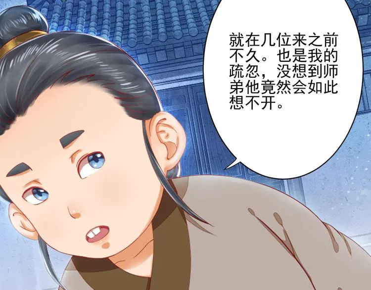 第33话 我能救他 第38页